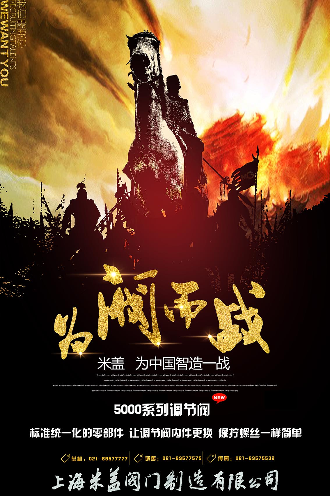 5000系列調(diào)節(jié)閥 為閥而戰(zhàn).jpg